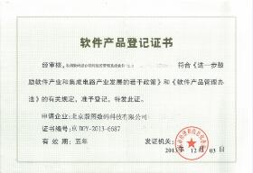 殷圖數(shù)碼綜合聯(lián)網(wǎng)監(jiān)控管理系統(tǒng)軟件V2.0